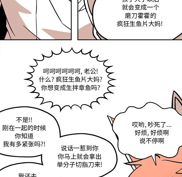 第 50 话 第46页