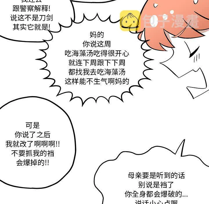 第 50 话 第47页