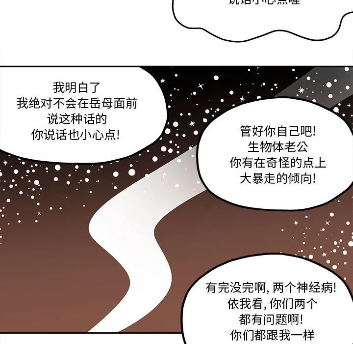 第 50 话 第48页