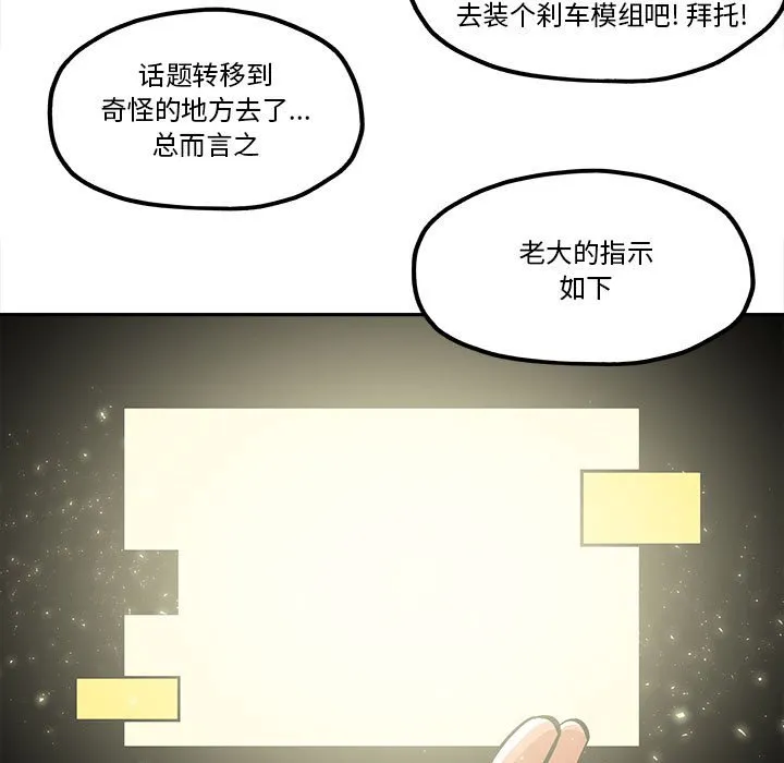 第 50 话 第49页
