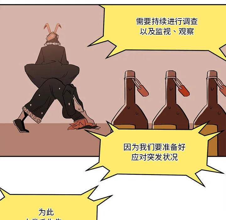 第 50 话 第52页