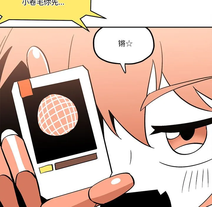 第 50 话 第53页