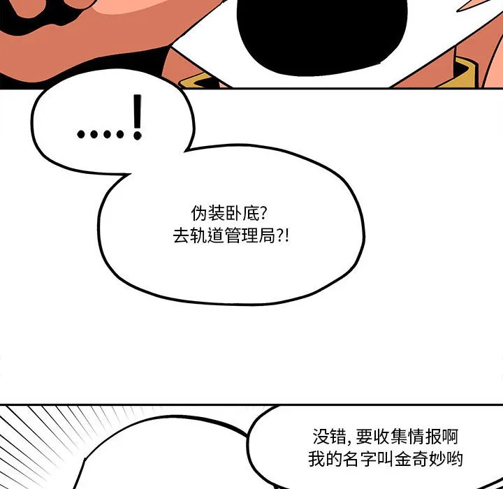第 50 话 第54页