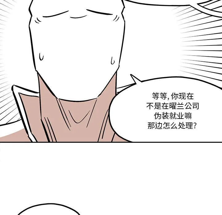 第 50 话 第55页
