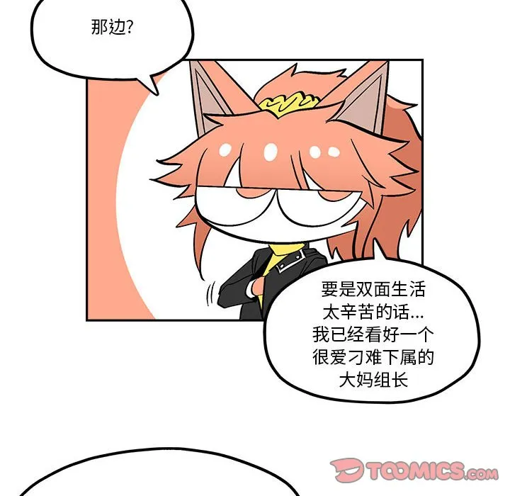 第 50 话 第56页