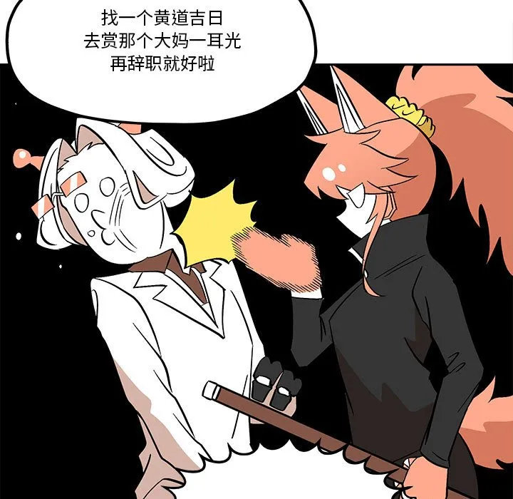 第 50 话 第57页