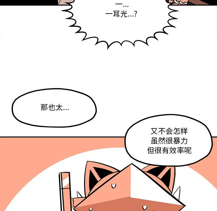 第 50 话 第58页