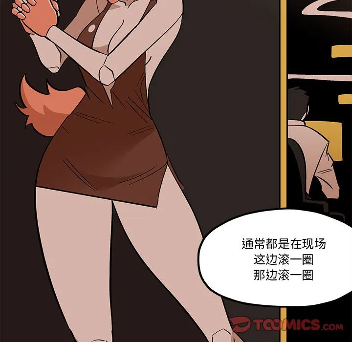 第 50 话 第62页