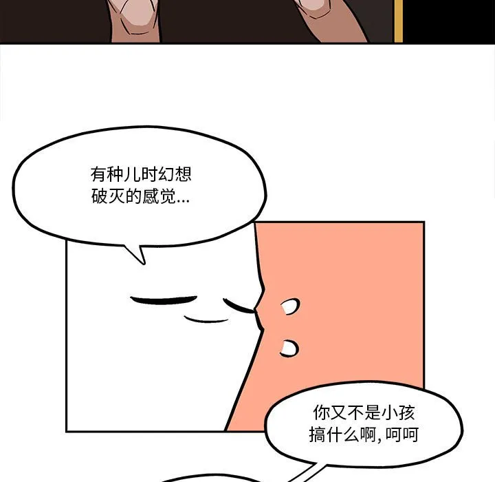 第 50 话 第63页