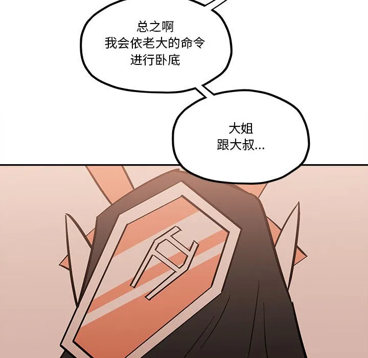 第 50 话 第64页