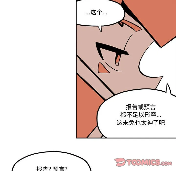 第 50 话 第74页
