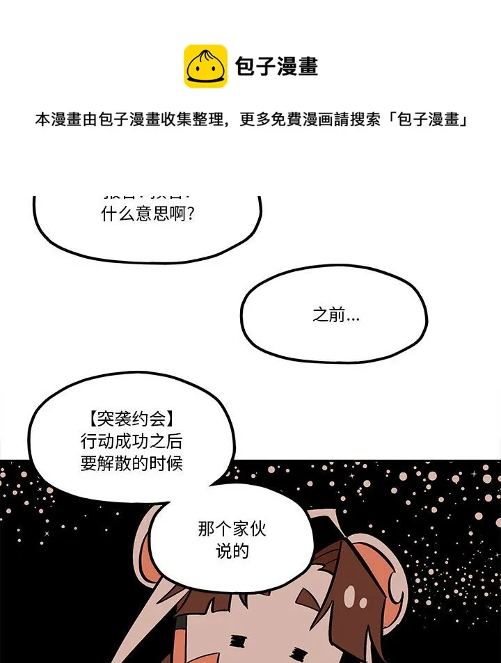 第 50 话 第75页