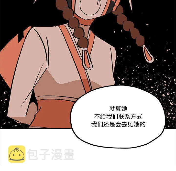 第 50 话 第76页