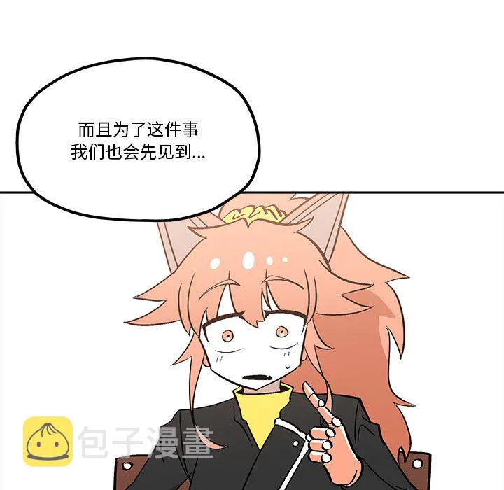 第 50 话 第77页