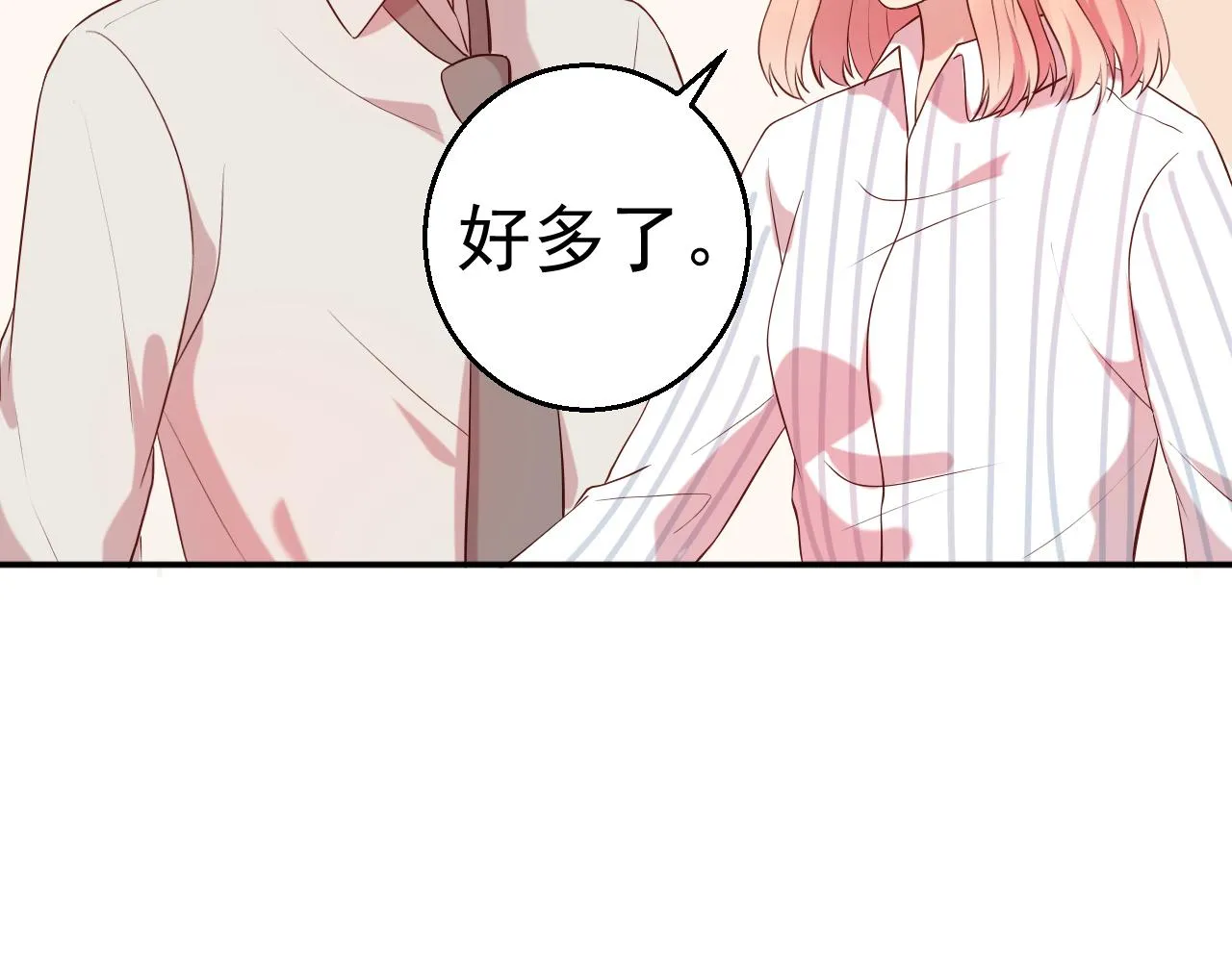 第65话 老婆，你原谅我吗？ 第4页