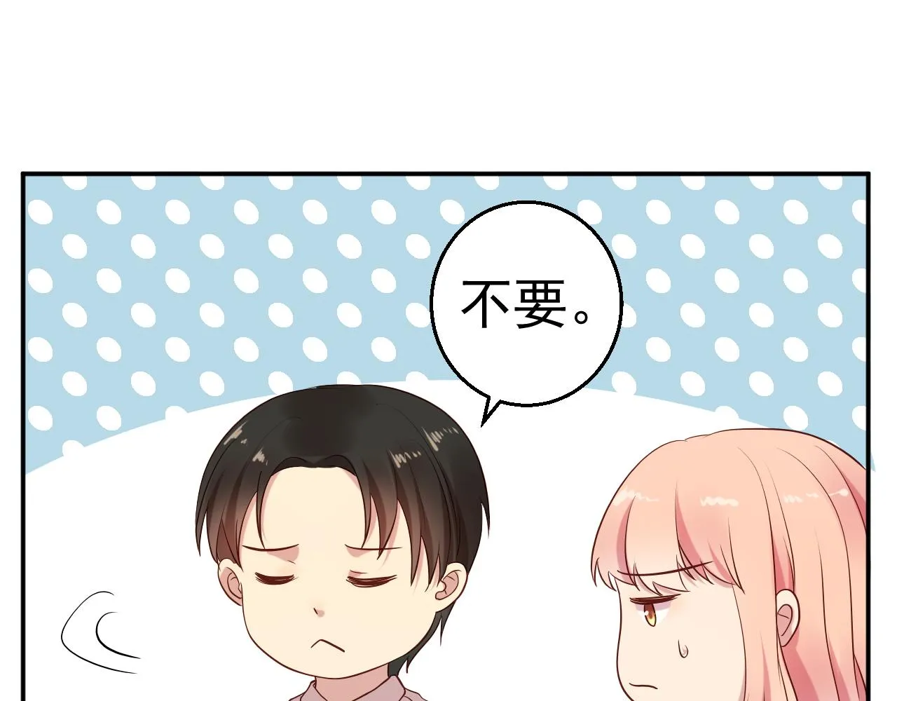 第65话 老婆，你原谅我吗？ 第9页