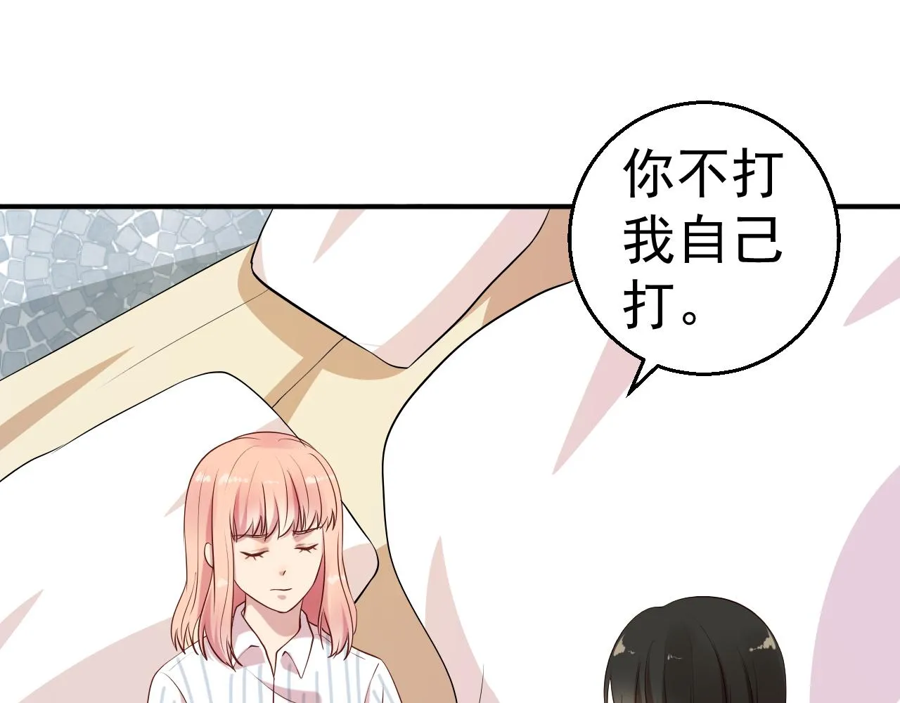 第65话 老婆，你原谅我吗？ 第11页