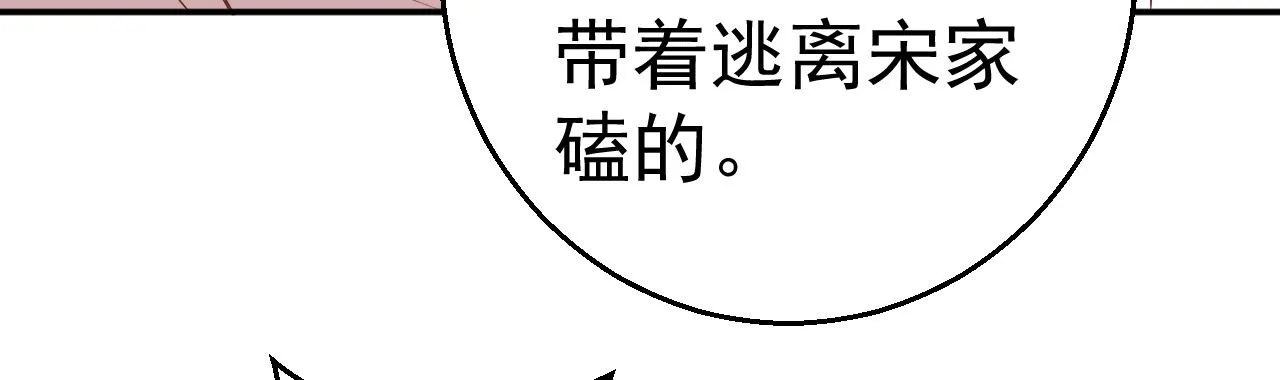 第65话 老婆，你原谅我吗？ 第30页