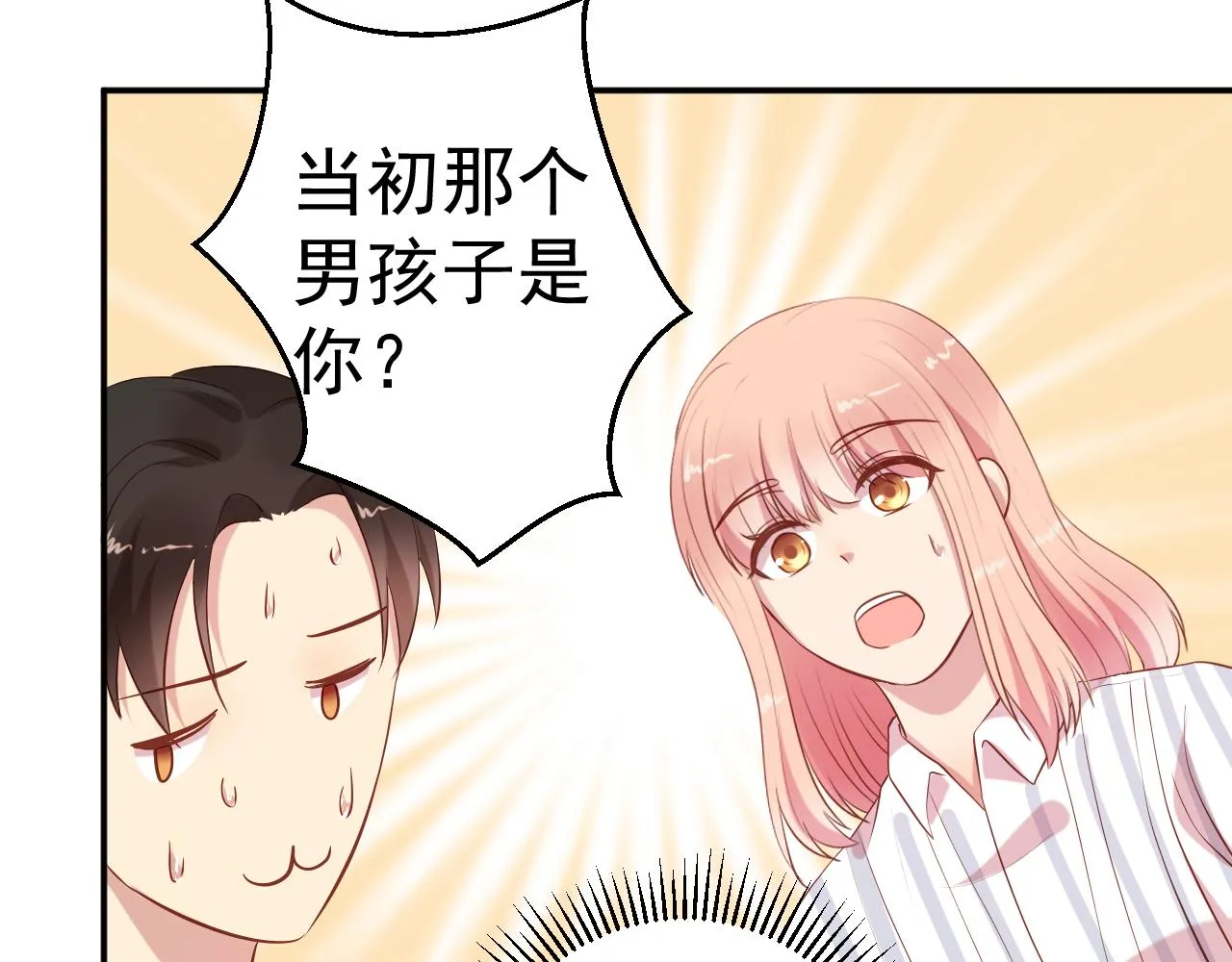 第65话 老婆，你原谅我吗？ 第31页