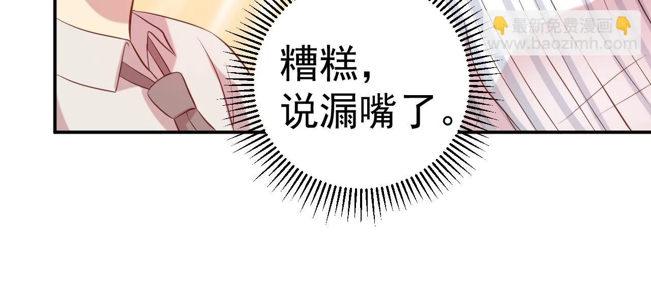 第65话 老婆，你原谅我吗？ 第32页