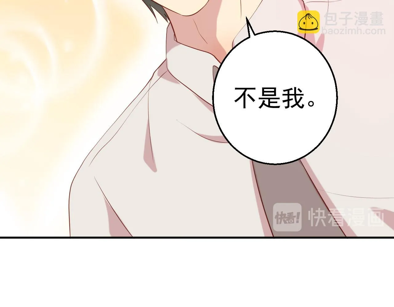 第65话 老婆，你原谅我吗？ 第34页