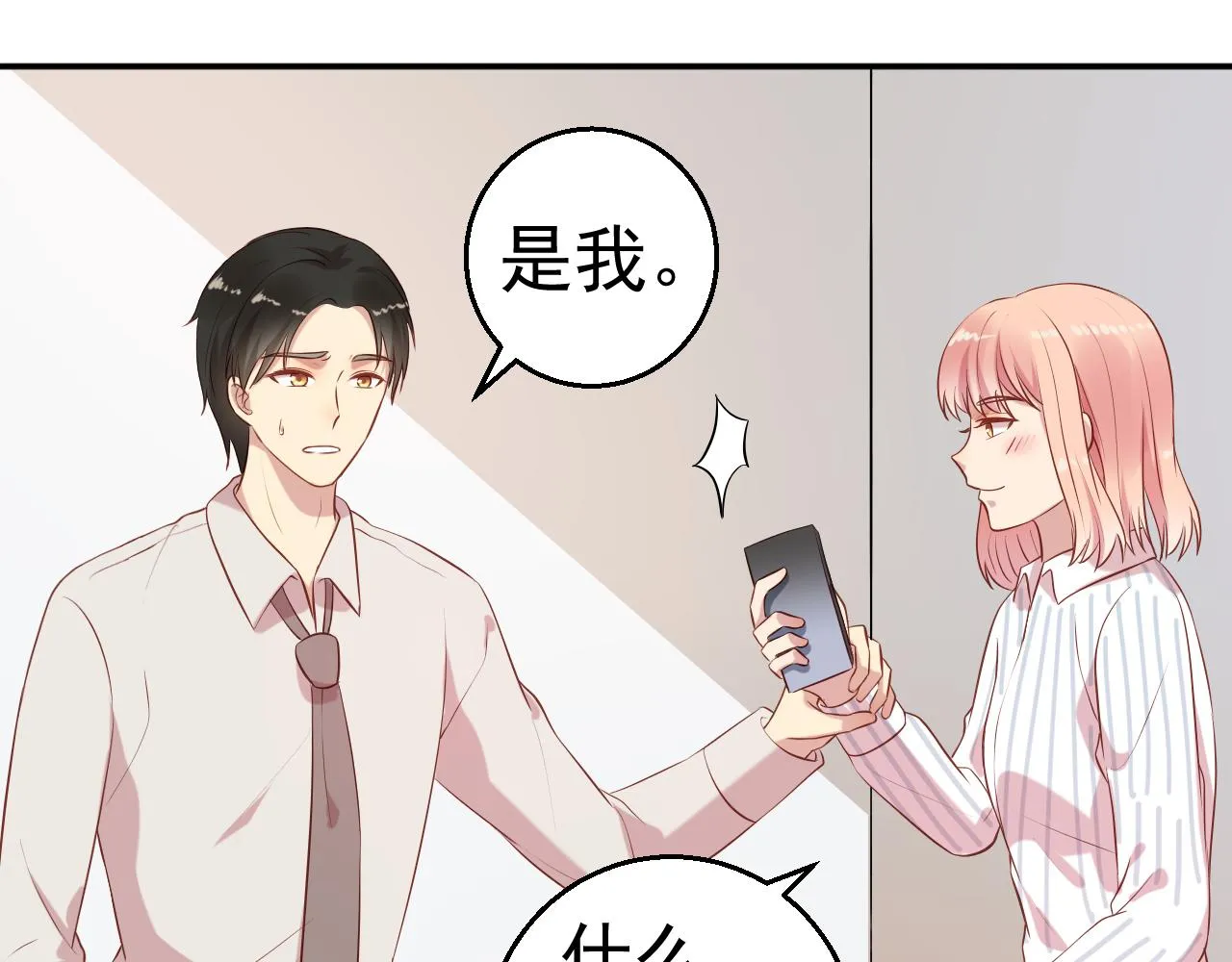 第65话 老婆，你原谅我吗？ 第39页