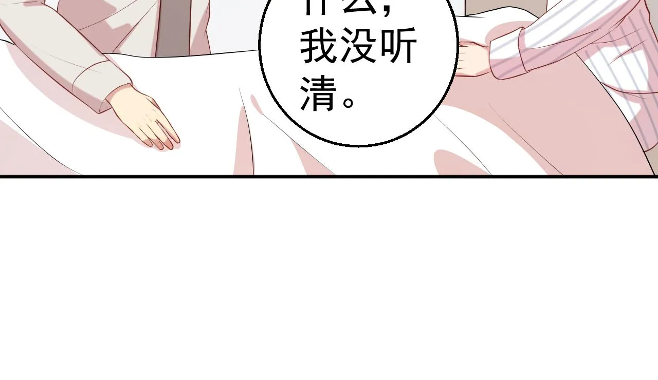 第65话 老婆，你原谅我吗？ 第40页