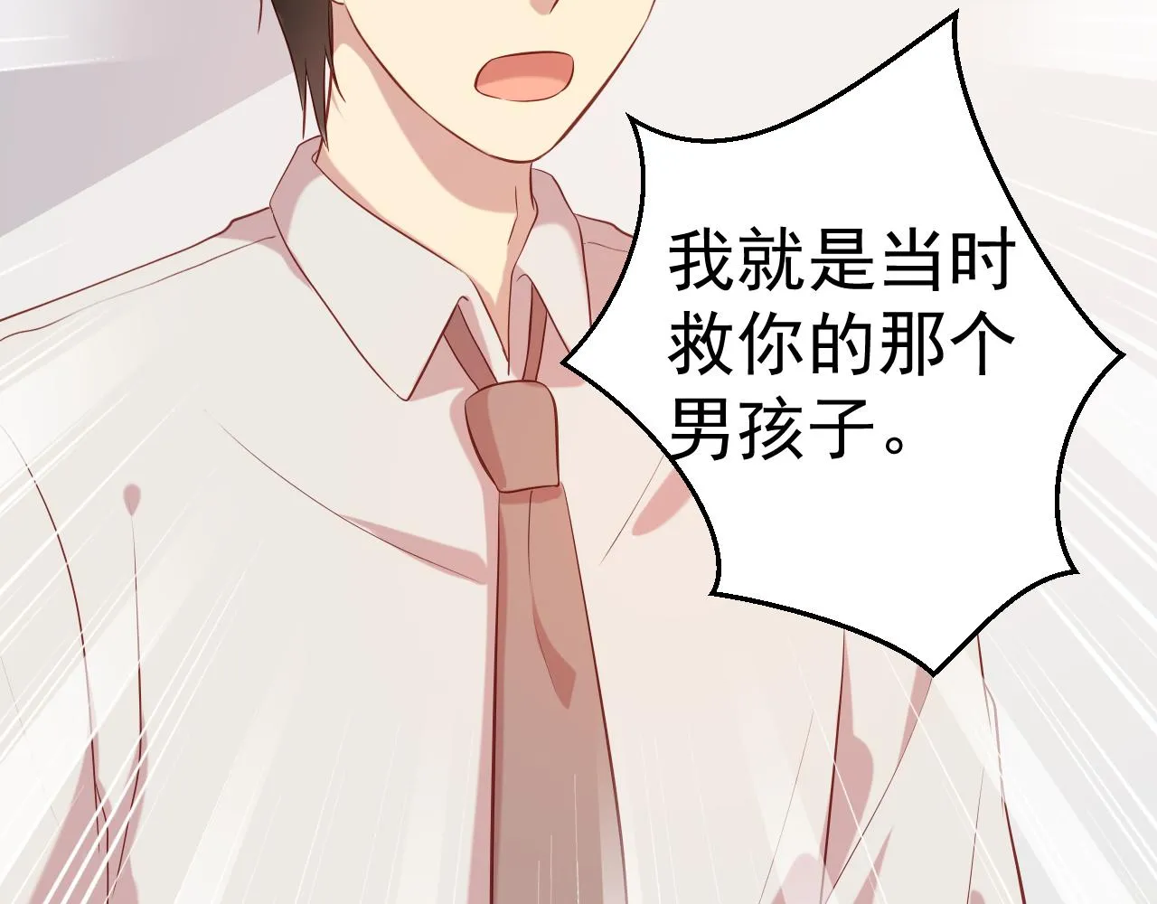 第65话 老婆，你原谅我吗？ 第42页