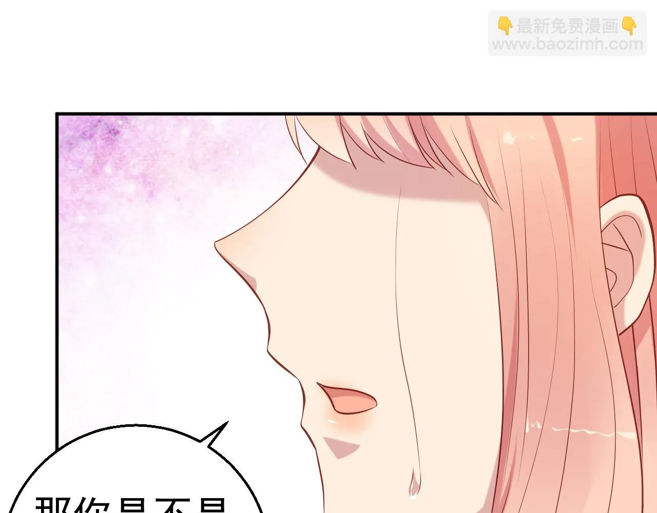 第65话 老婆，你原谅我吗？ 第44页