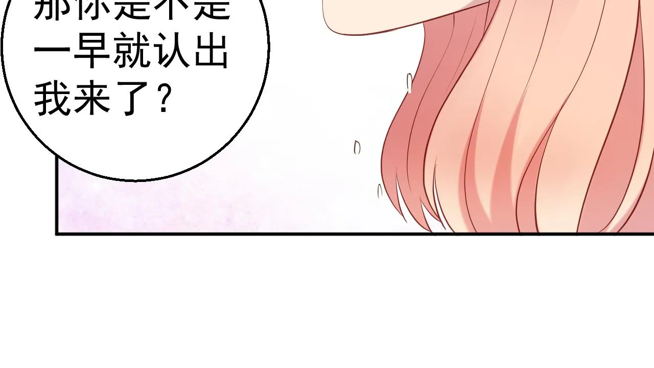 第65话 老婆，你原谅我吗？ 第45页