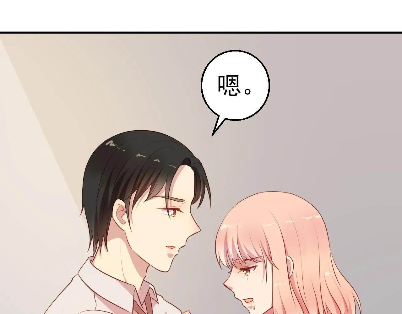第65话 老婆，你原谅我吗？ 第46页