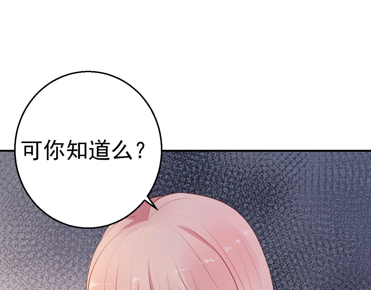 第65话 老婆，你原谅我吗？ 第49页