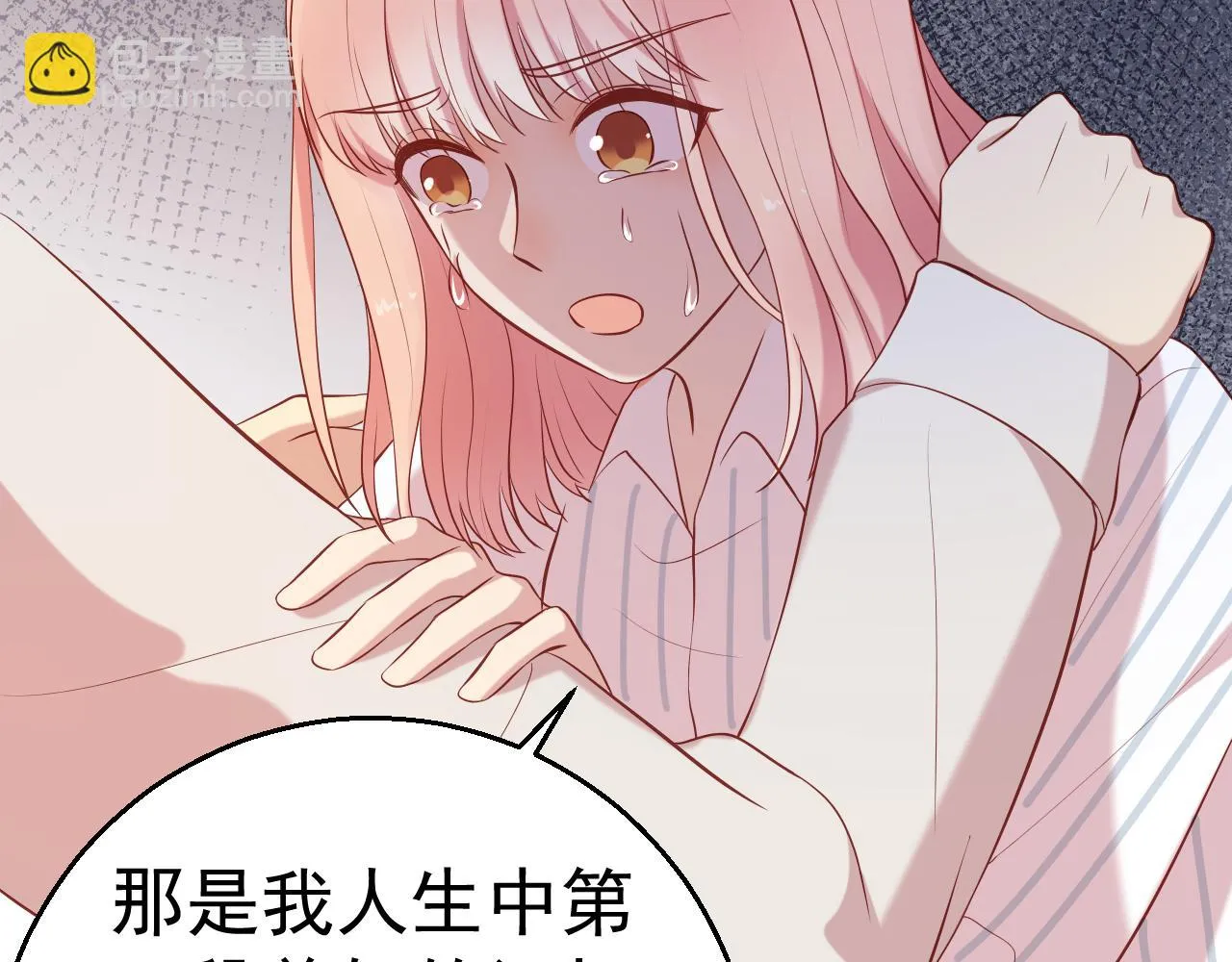 第65话 老婆，你原谅我吗？ 第50页