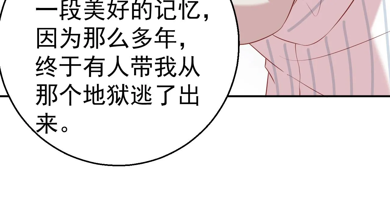 第65话 老婆，你原谅我吗？ 第51页