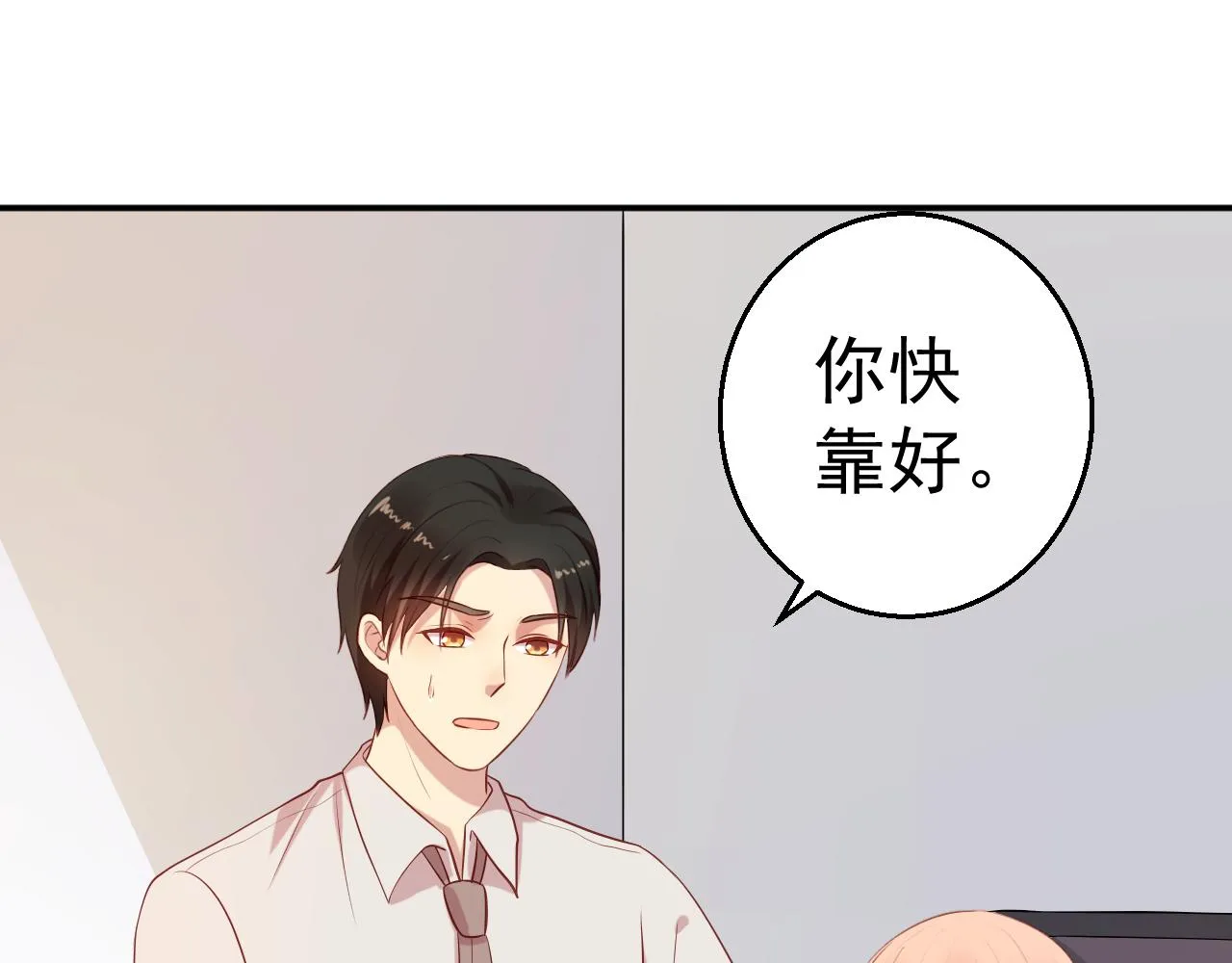 第65话 老婆，你原谅我吗？ 第55页
