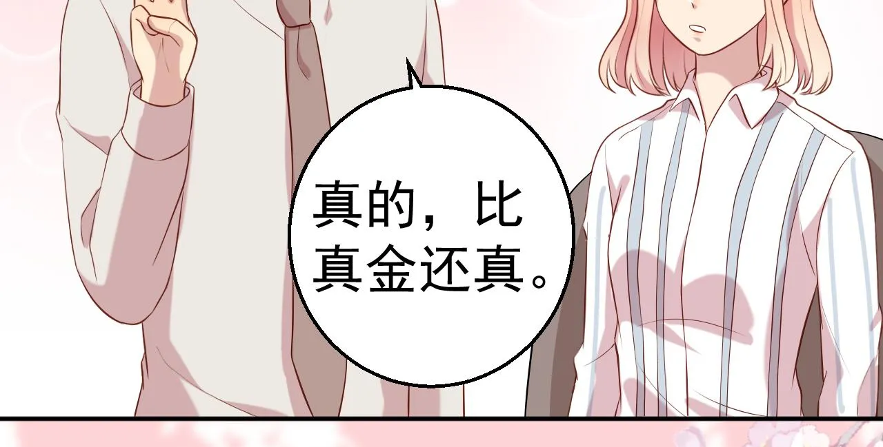 第65话 老婆，你原谅我吗？ 第60页