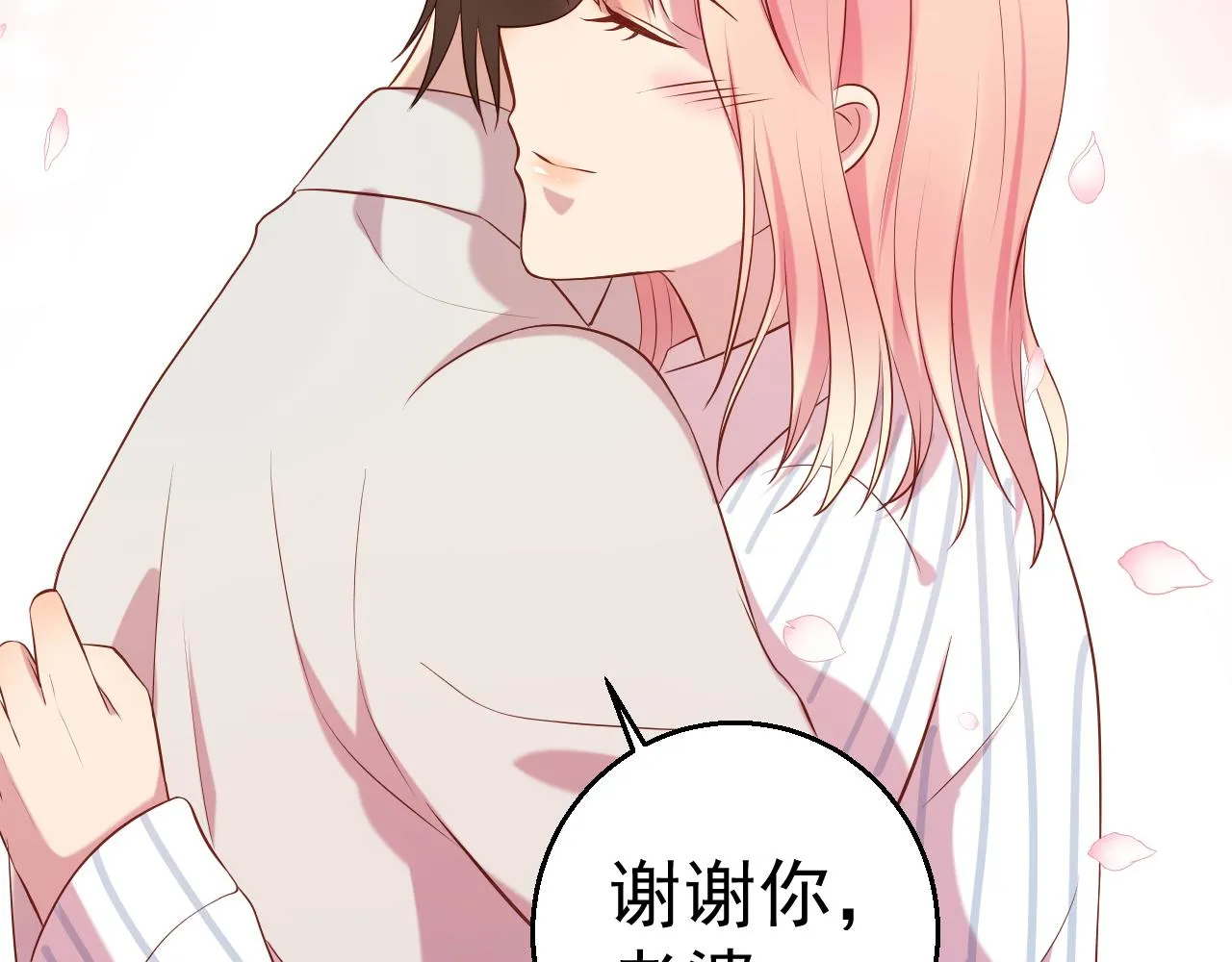 第65话 老婆，你原谅我吗？ 第62页