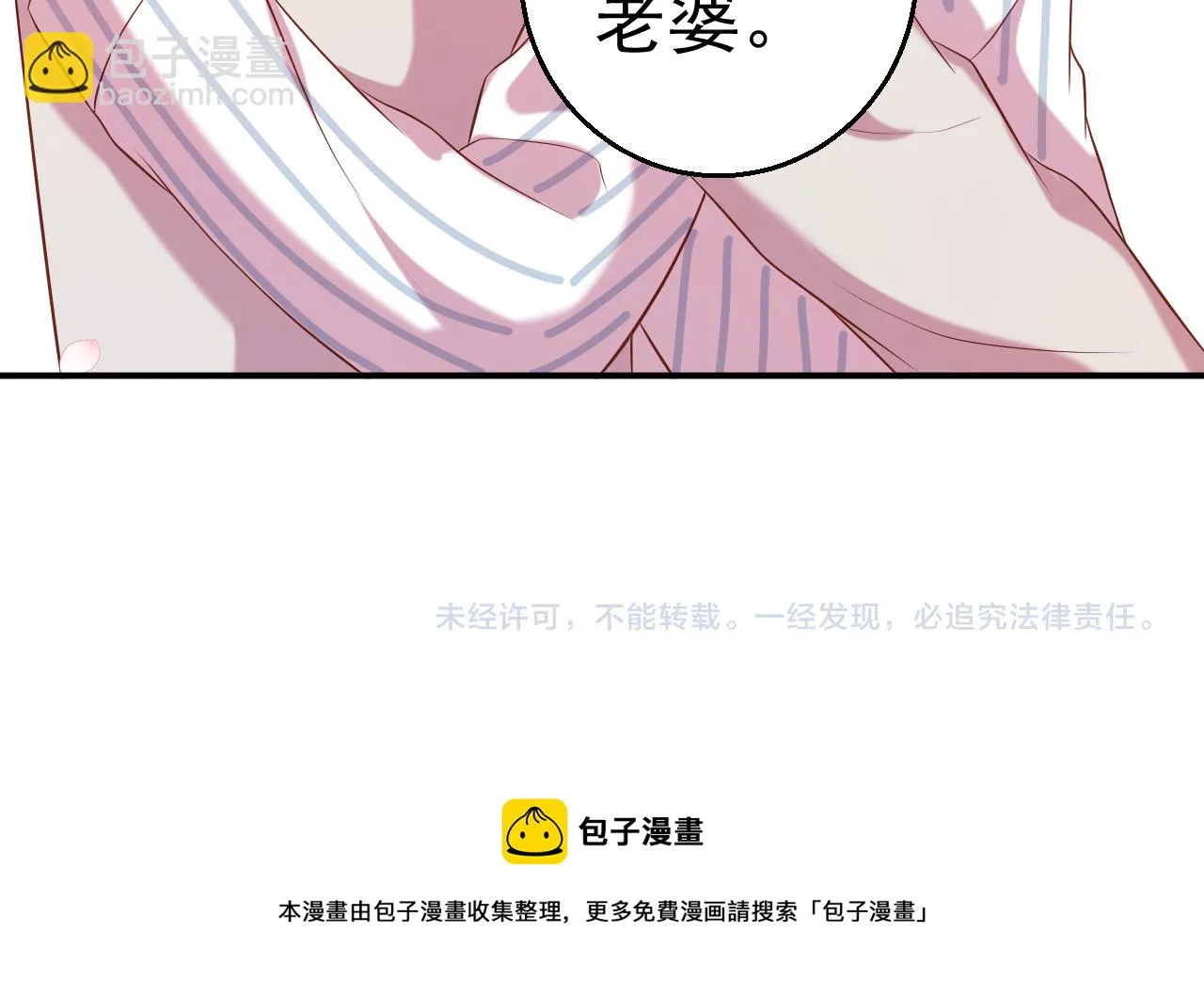 第65话 老婆，你原谅我吗？ 第63页