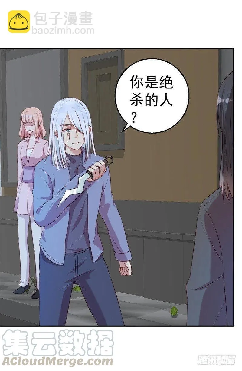 第64话 有惊无险 第3页