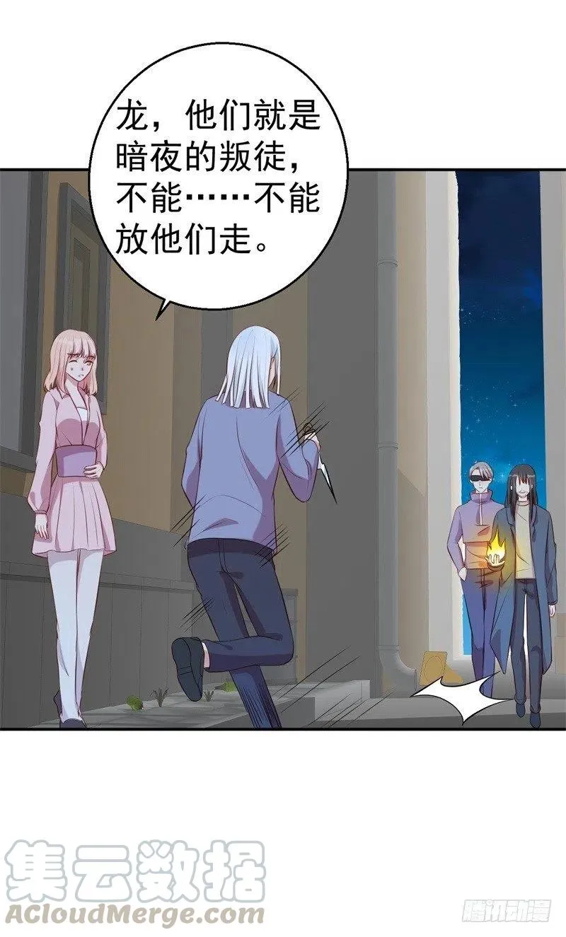 第64话 有惊无险 第5页