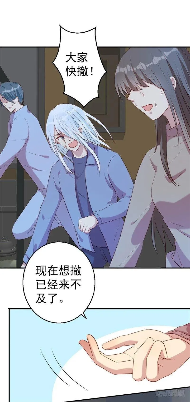 第64话 有惊无险 第6页