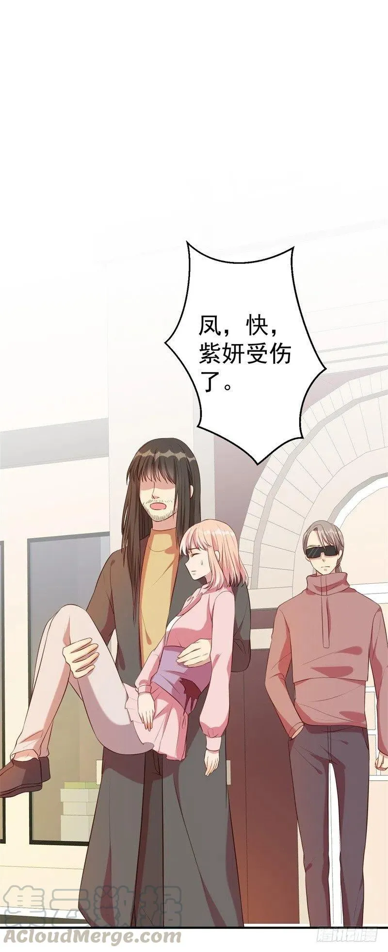 第64话 有惊无险 第9页
