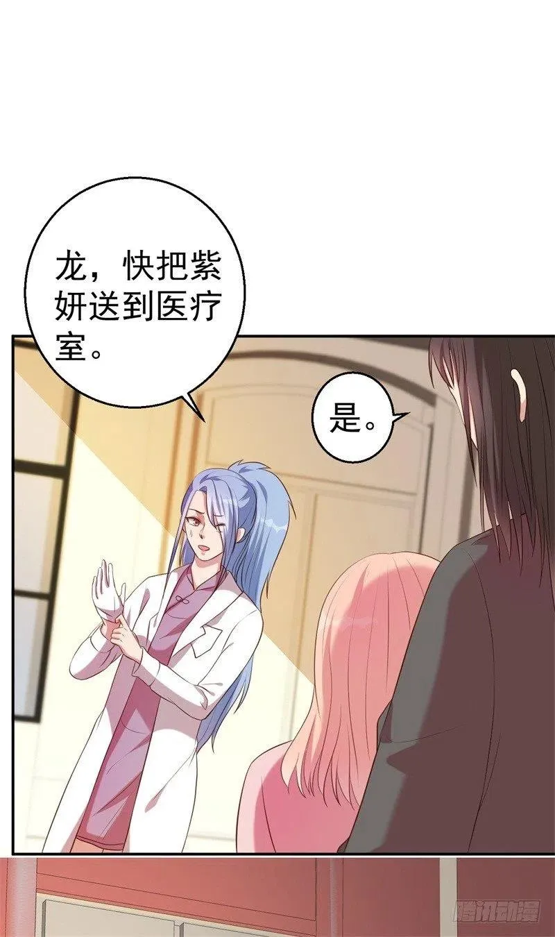 第64话 有惊无险 第10页