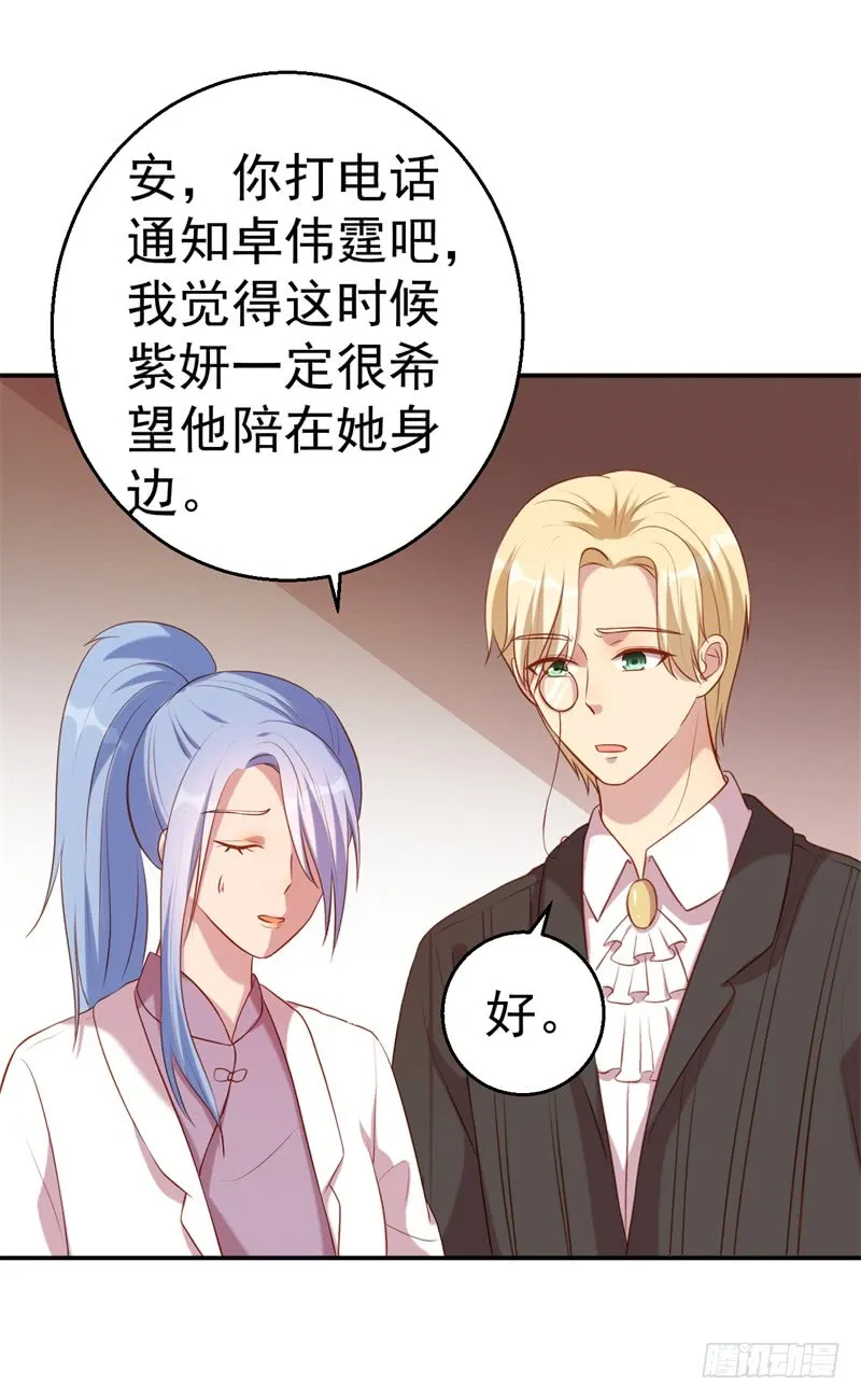 第64话 有惊无险 第13页