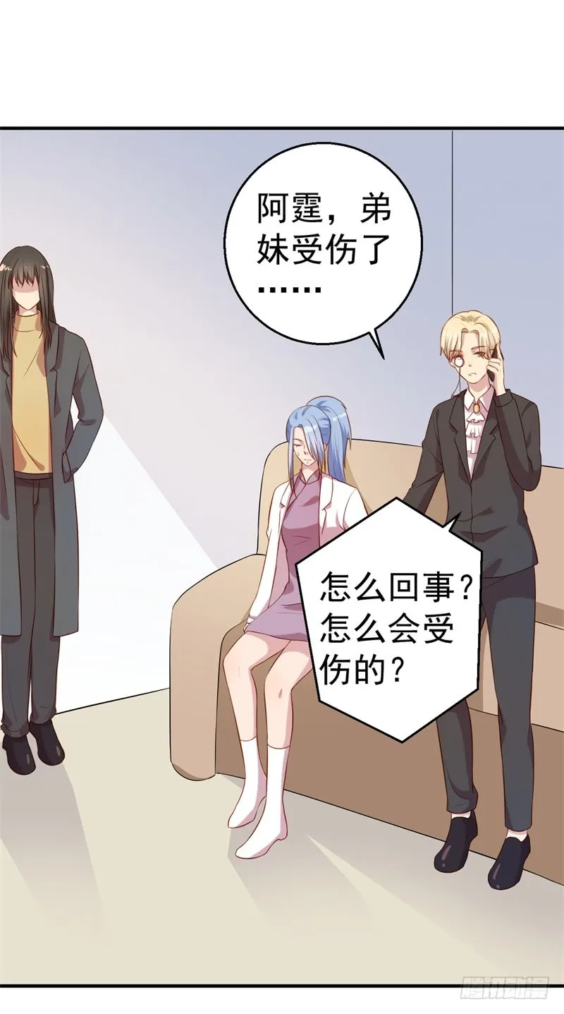 第64话 有惊无险 第14页
