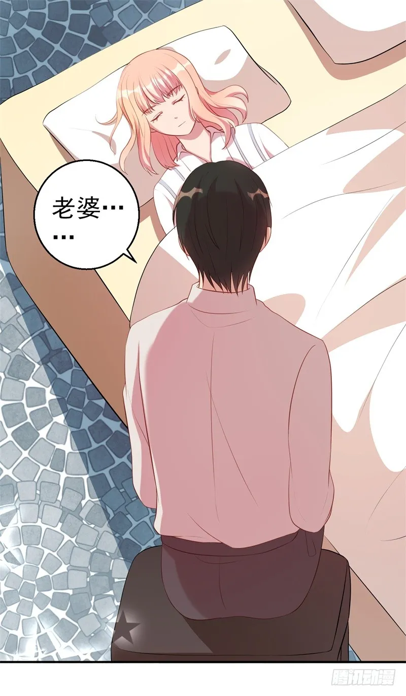 第64话 有惊无险 第19页