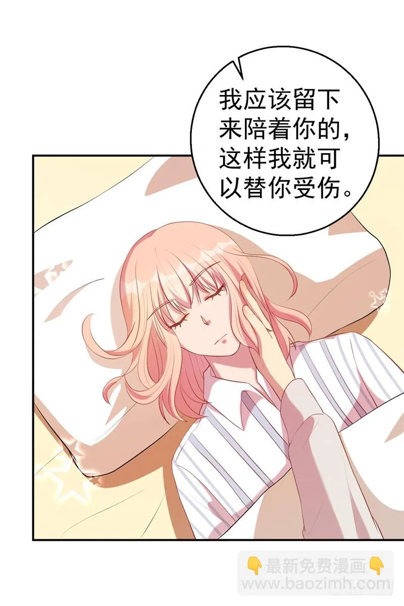 第64话 有惊无险 第20页