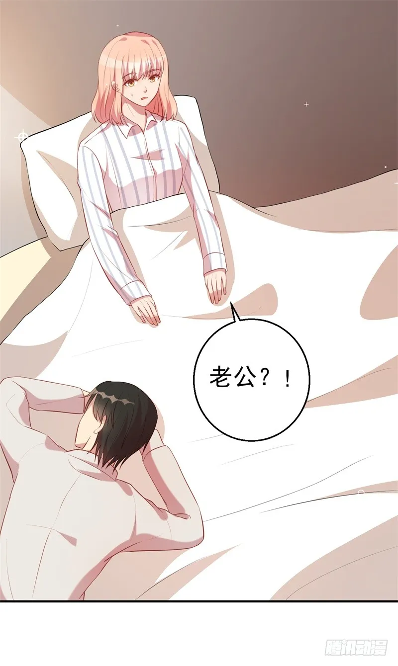 第64话 有惊无险 第24页