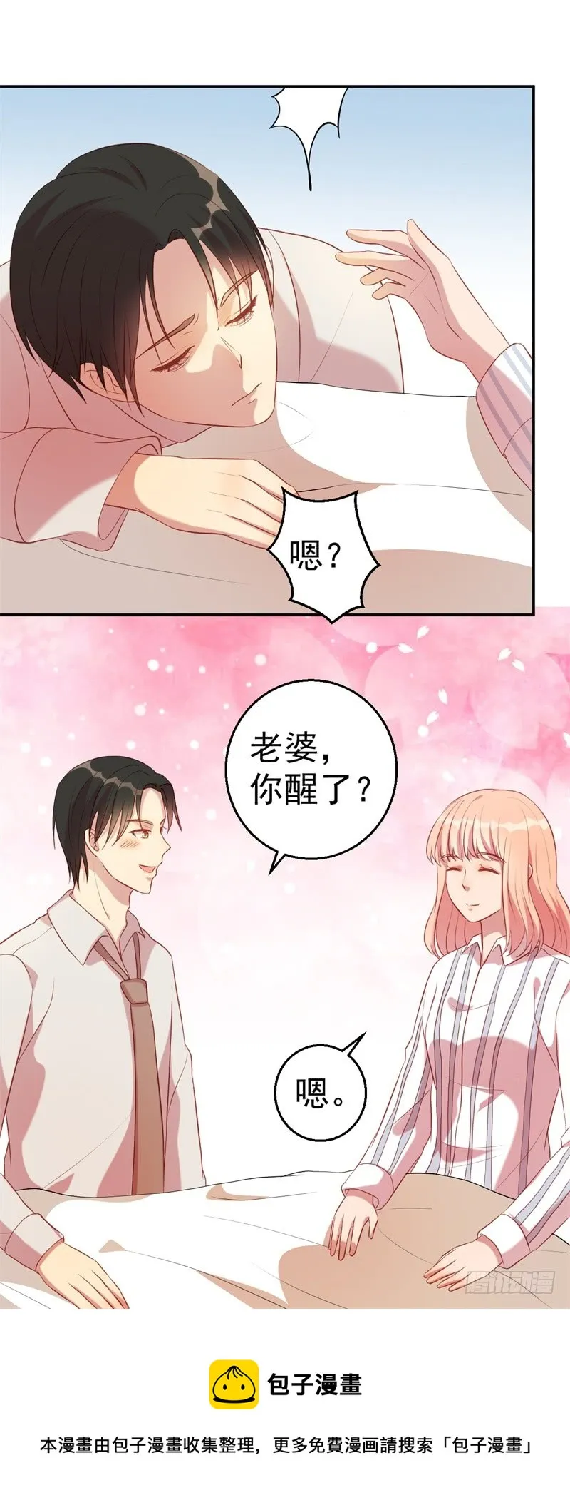 第64话 有惊无险 第25页