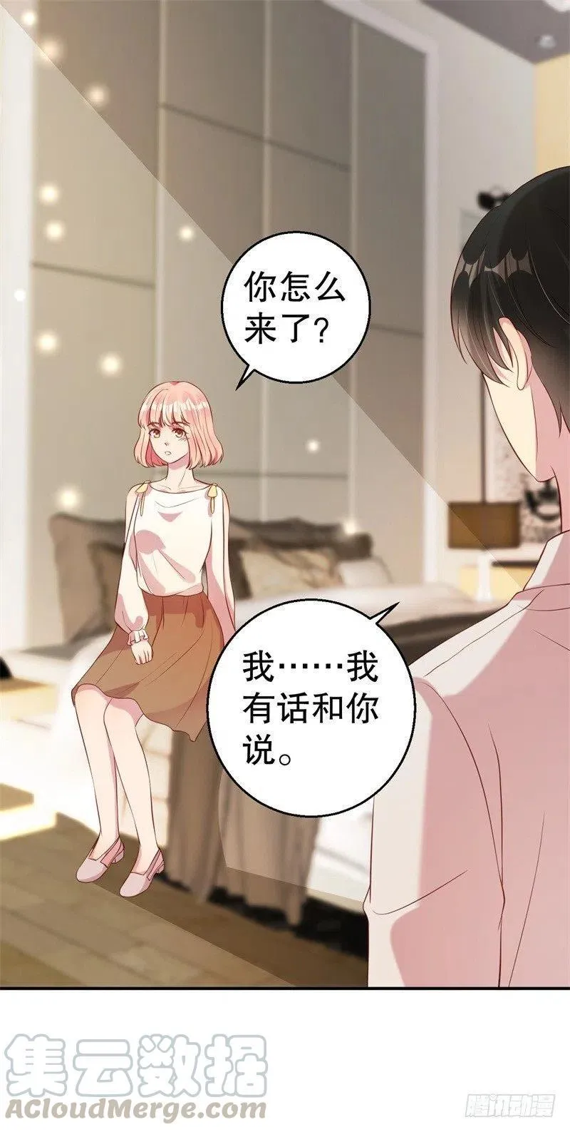 第62话 你怎么来了 第9页